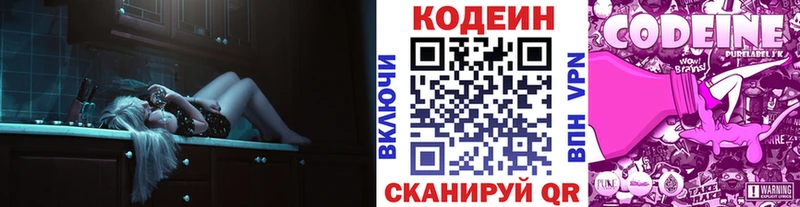 Кодеиновый сироп Lean напиток Lean (лин)  Чадан 