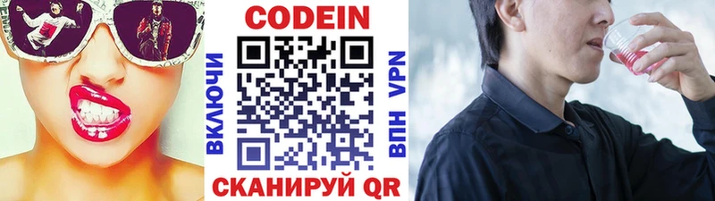 Кодеин напиток Lean (лин) Чадан