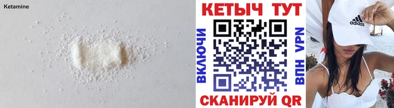 цена наркотик  Чадан  Кетамин ketamine 