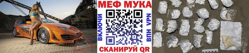 Меф  Чадан