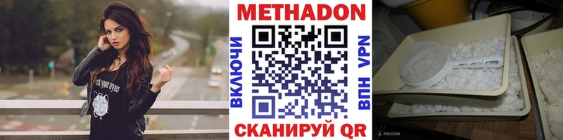 МЕТАДОН белоснежный  Чадан 